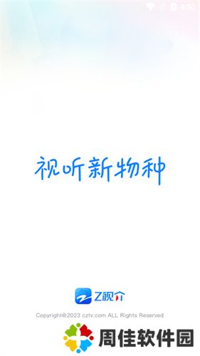 z视介tv电视版