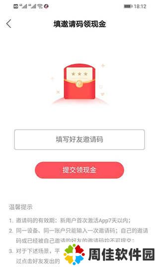 快手极速版邀请码在哪填