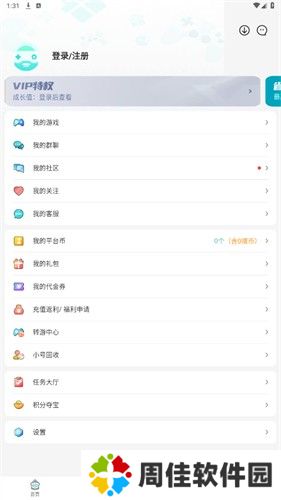 一元手游0.1折