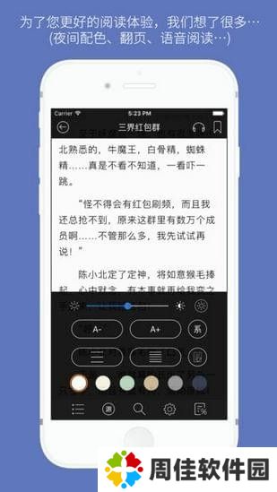 石头阅读最新版