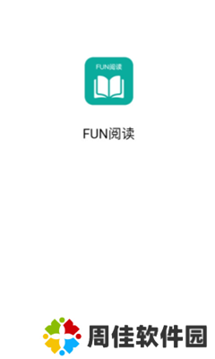 Fun阅读