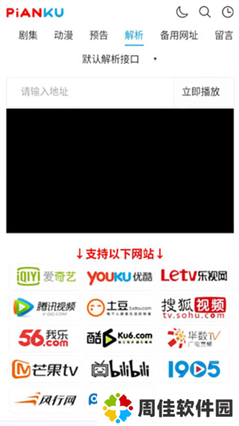 片库网app下载官方1.8.0