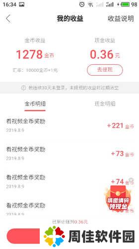 快手极速版5