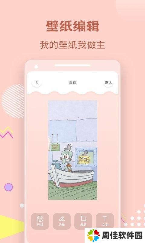 多多手机壁纸