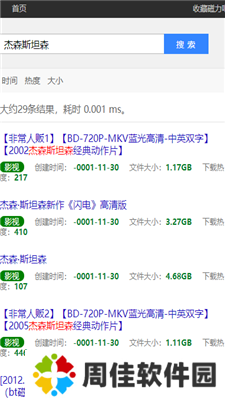磁力吧ciliba