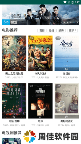 喝茶影视免费版