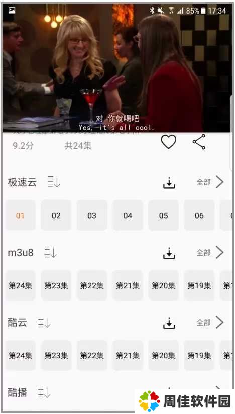 使用教程2