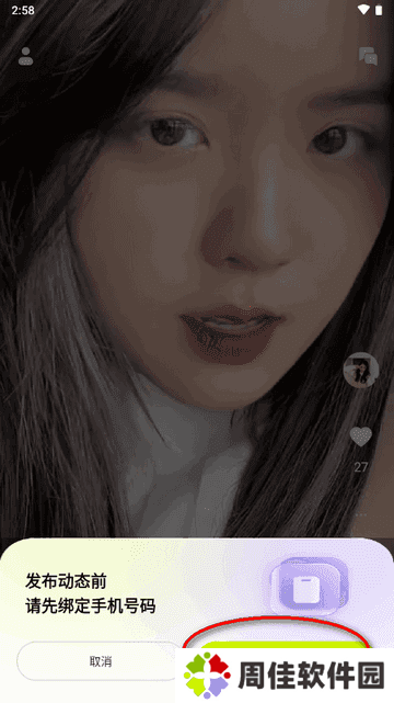 小蓝短视频app最新版