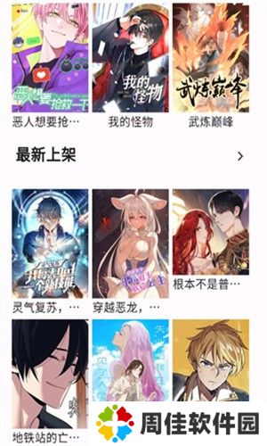 红果漫画免费版