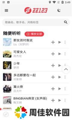 ZZ音乐