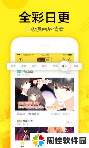 快看漫画无删减版