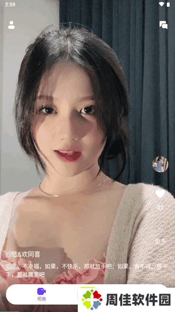 小蓝短视频app最新版