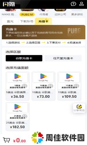 闪氪最新版