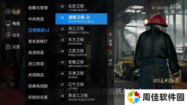 电视家tv版