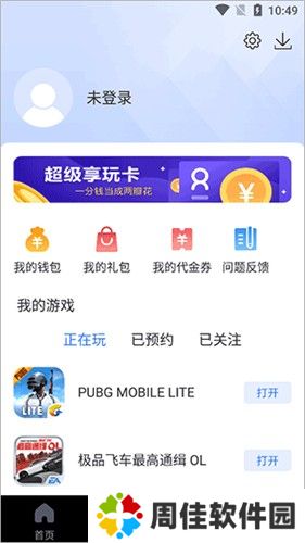360游戏大厅在线玩