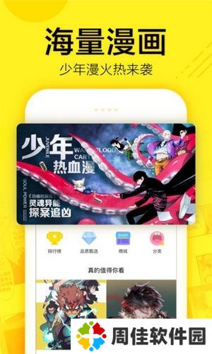 快看漫画无广告