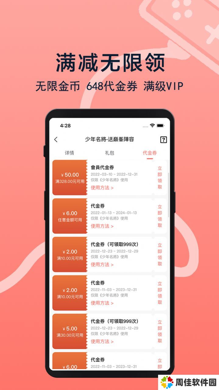 趣玩游戏福利
