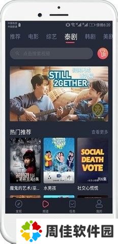 泰剧兔正版