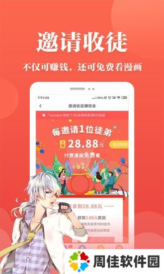 番茄漫画免费版