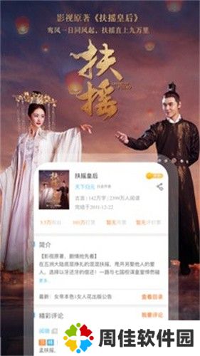 潇湘书院纯净版