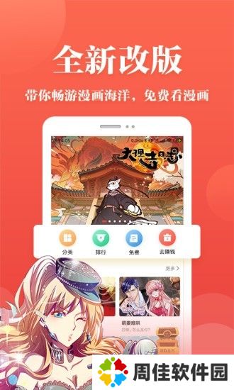 番茄漫画网页版