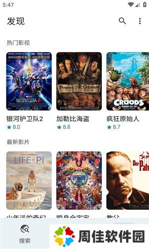 奇妙搜索最新版