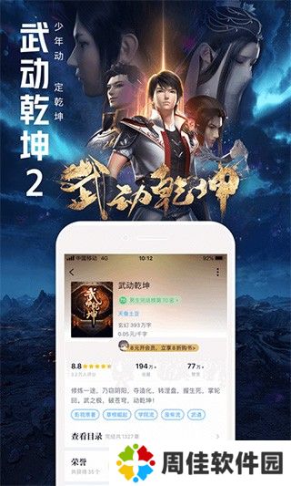 QQ阅读纯净版