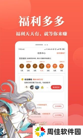番茄漫画