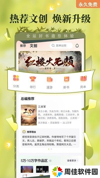 塔读小说最新版