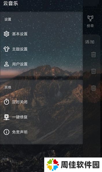 云音乐