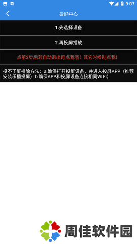 哇哇影视