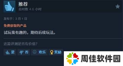极乐软件园