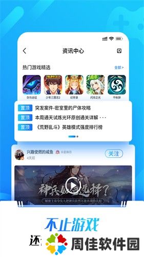 光环助手正版下载入口