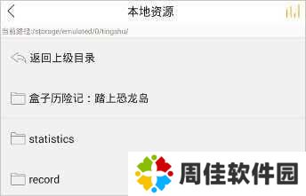 飞鸟免费听书app官方版使用方法3