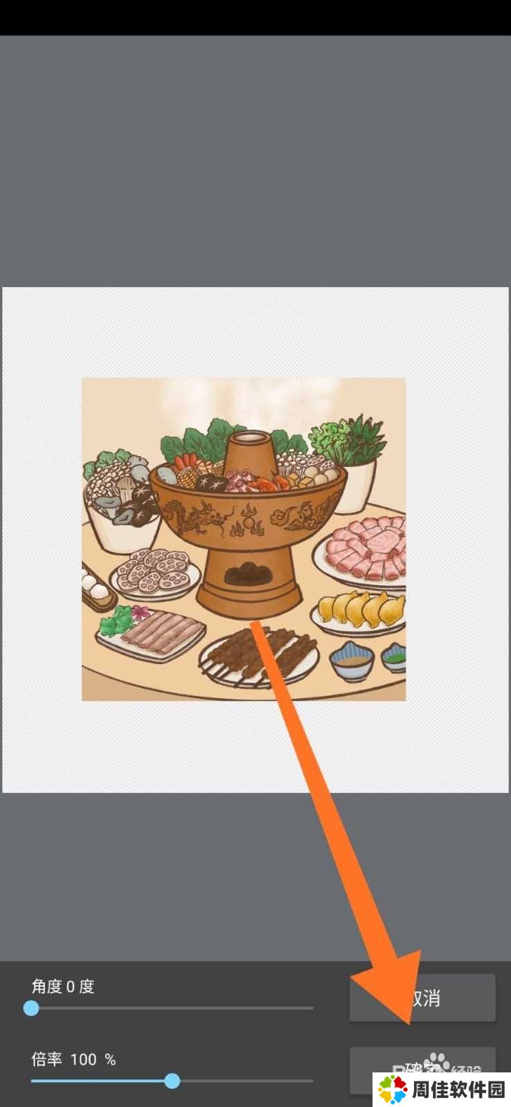 手机medibang paint怎么导入图片