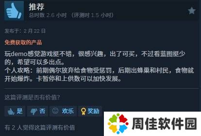 极乐软件园