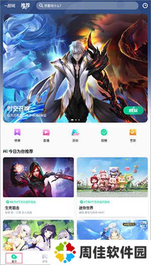 咪咕快游免费版无限时间版界面介绍1