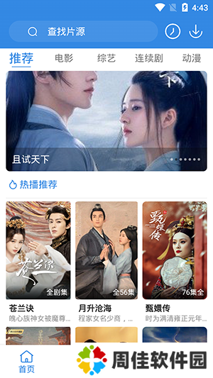 哇哇影视正版APP免费下载2023-哇哇影视免费追剧软件下载