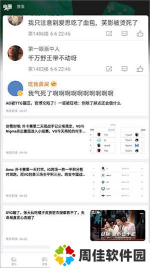 咪咕快游免费版无限时间版界面介绍4