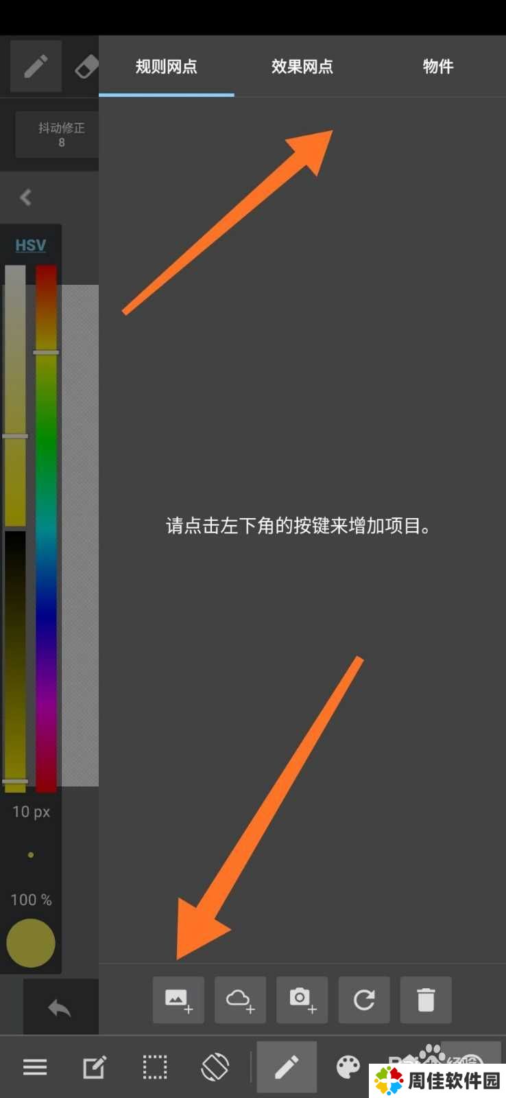 手机medibang paint怎么导入图片
