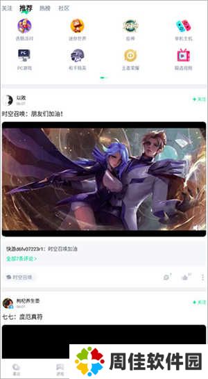 咪咕快游免费版无限时间版界面介绍3