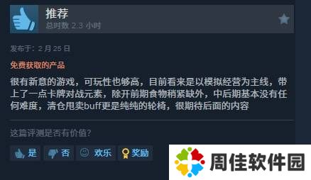 极乐软件园