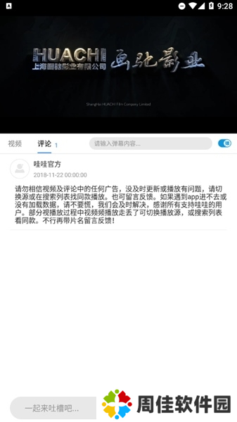 哇哇影视