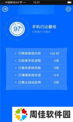 火绒手机版