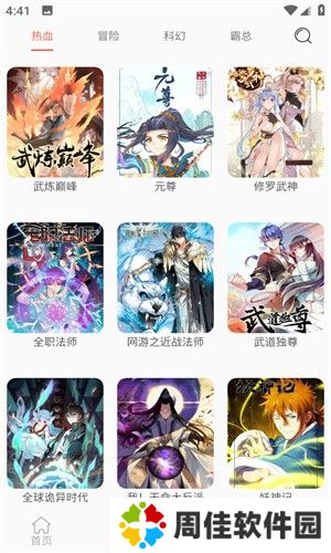 搜漫最新版