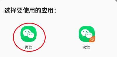 西柚语音怎么绑定微信