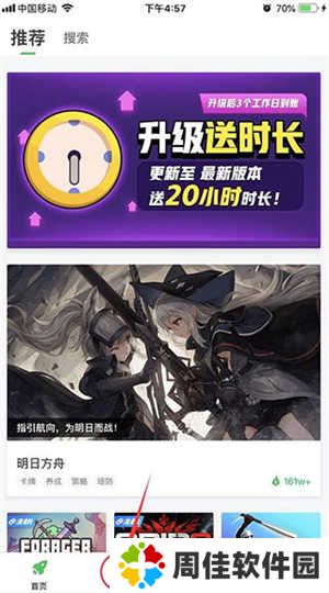 咪咕快游app怎么玩主机游戏1
