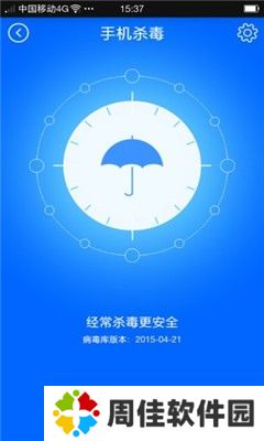 火绒企业版
