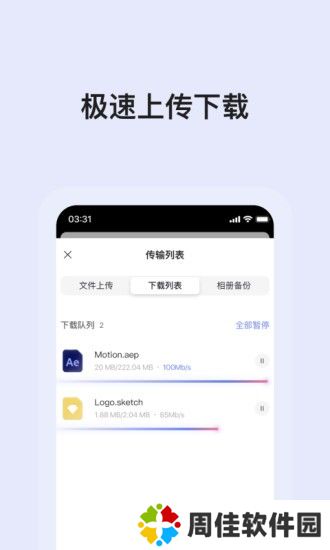 阿里云盘网页版