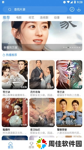 哇哇影视